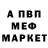 Первитин кристалл Alchemist Fish