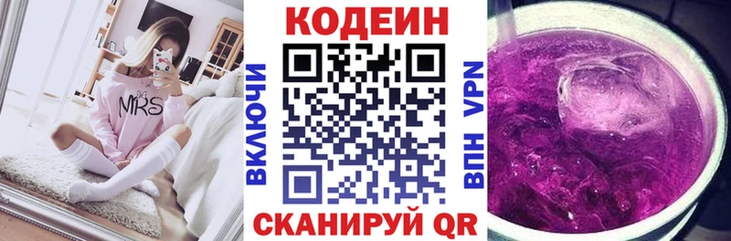 KRAKEN Михайлов Кодеин напиток Lean (лин)