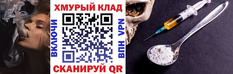 ГЕРОИН хмурый  купить  сайты  Михайлов 