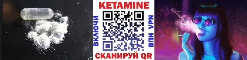 КЕТАМИН VHQ  блэк спрут зеркало  Михайлов  купить  цена 