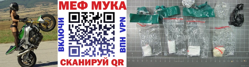 МЕФ мяу мяу  купить  цена  Михайлов 