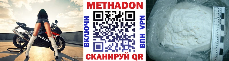 Метадон methadone Михайлов
